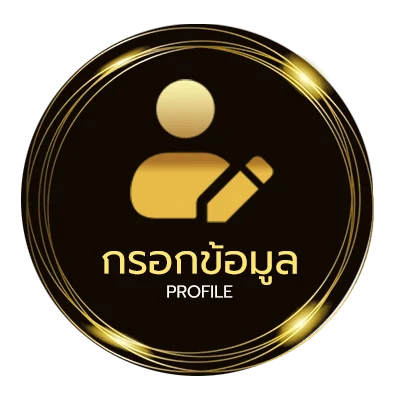 โปรไฟล์ เนื้อเพลงโดย ซิลลี่ ฟูลส์ ผิดที่ไว้ใจ